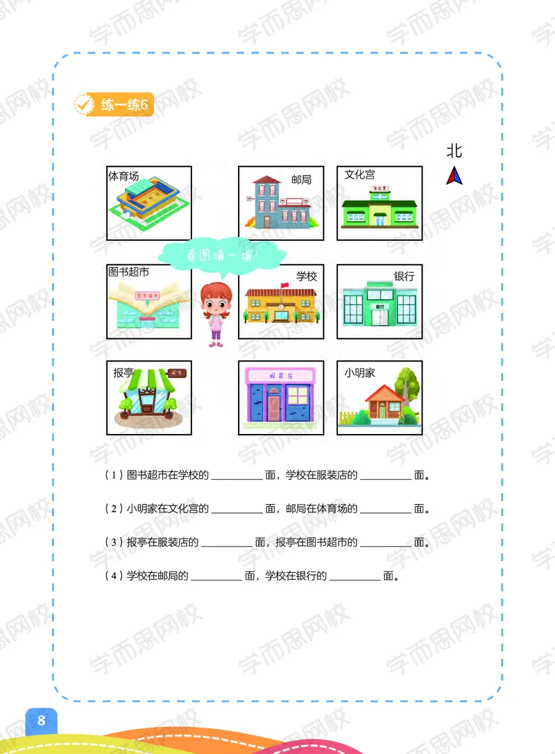 《21春上阿丘学堂三年级全国A加班阿丘学堂-02fb269a321a_小学学而思全套_三年级全套_三年级直播课_2021年春季课程三年级》第10页预览