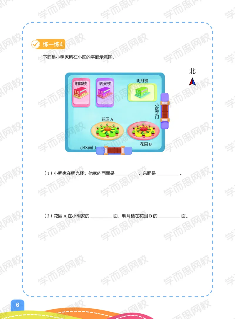 《21春上阿丘学堂三年级全国A加班阿丘学堂-02fb269a321a_小学学而思全套_三年级全套_三年级直播课_2021年春季课程三年级》第8页预览