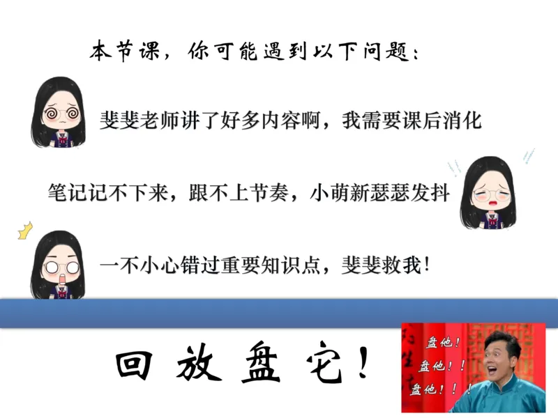《斐然英语高三目标985班Lecture1-补充版讲义-ab13209d8cca_学而思高三全套_2020春季高三_春季目标985班高三英语2轮复习（下）直播班（全国）_资料》第1页预览