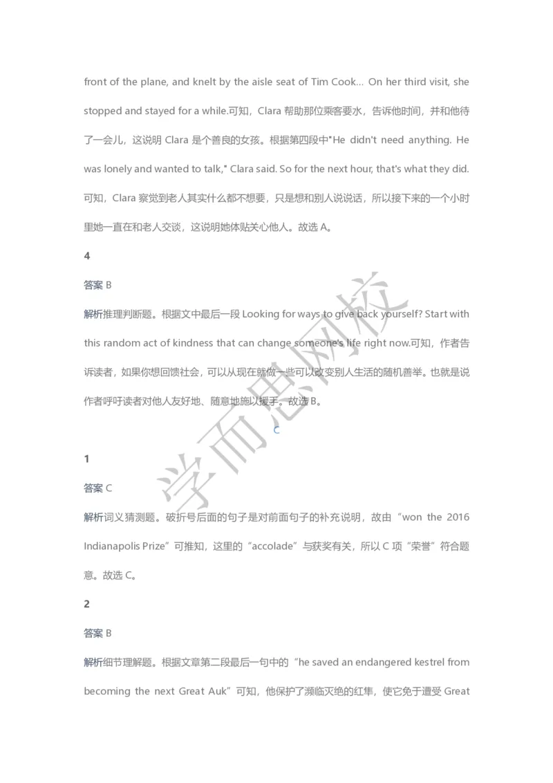 《2020春高三目标清北班第13讲答案页-282faef6c966_学而思高三全套_2020春季高三_20春季目标清北班高三英语2轮复习（全国）14讲顾斐(1)》第3页预览