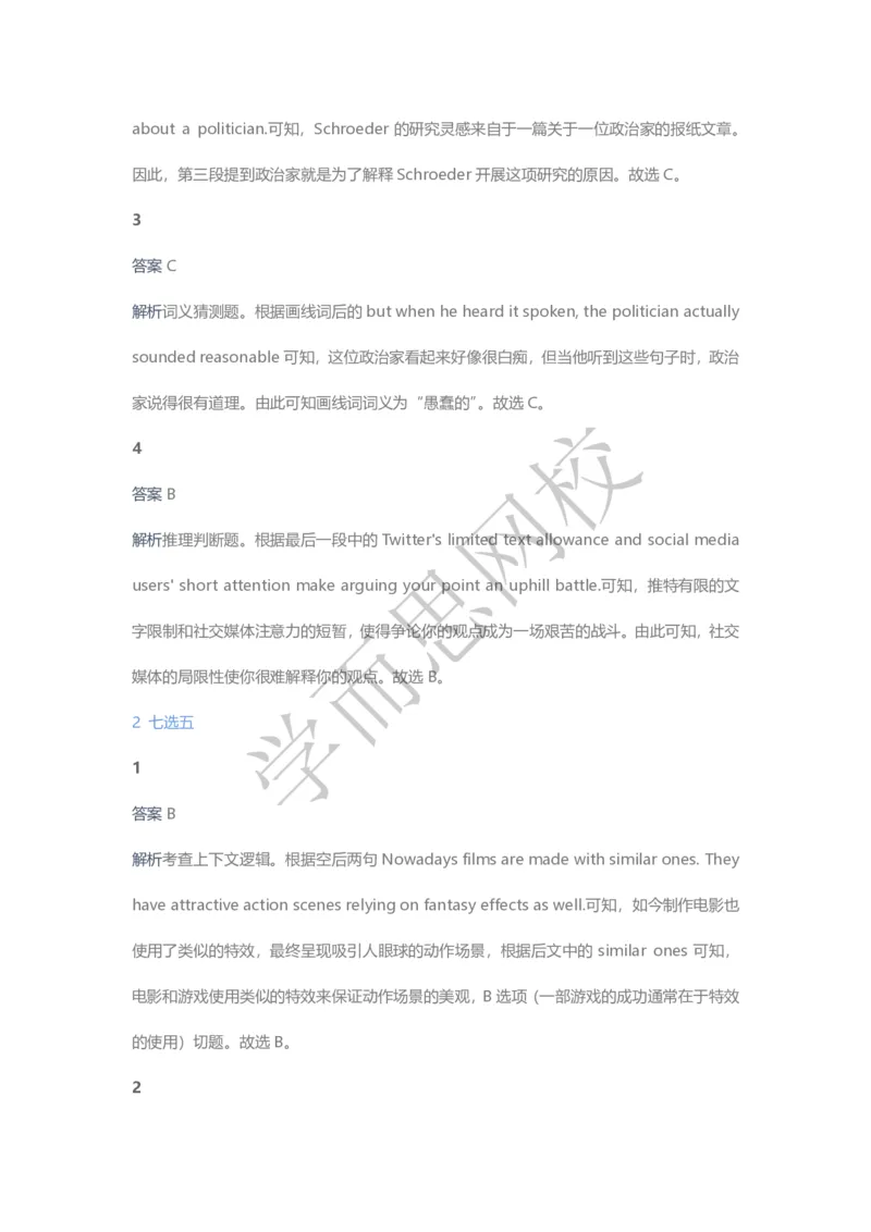 《2020春高三目标清北班第13讲答案页-282faef6c966_学而思高三全套_2020春季高三_20春季目标清北班高三英语2轮复习（全国）14讲顾斐(1)》第5页预览