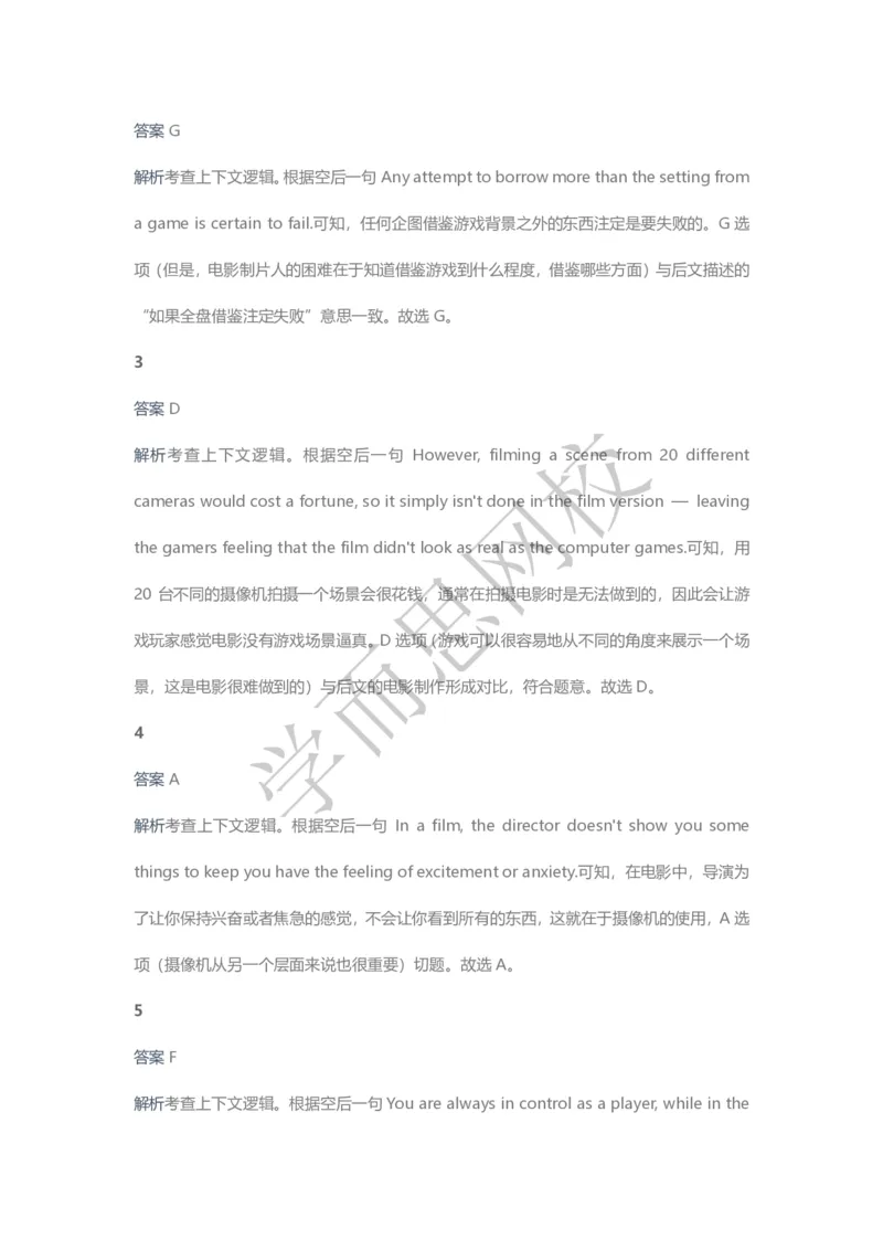 《2020春高三目标清北班第13讲答案页-282faef6c966_学而思高三全套_2020春季高三_20春季目标清北班高三英语2轮复习（全国）14讲顾斐(1)》第6页预览