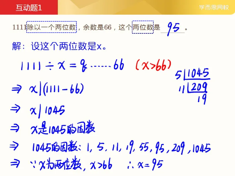 《_第6讲_余数的性质笔记-3eb7674d8294_小学学而思全套_五年级全套_五年级2020年暑-2021年的直播课_2021年春季课程五年级_06.余数的性质》第3页预览