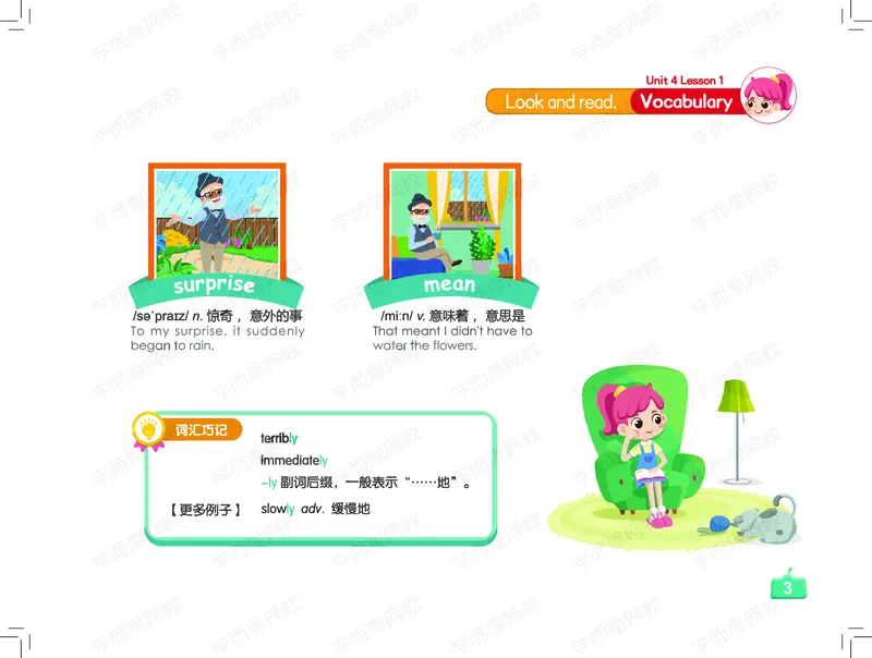 《五年级SS班U4-Review2电子版讲义1f817-c1ad514cec32_小学学而思全套_五年级全套_五年级2020年暑-2021年的直播课_2020年秋季课程五年级_2020年秋季课程五年级英语_资料》第9页预览