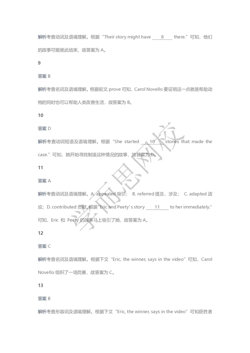 《2020春高三目标清北班第8讲答案页-0303e8d9f422_学而思高三全套_2020春季高三_20春季目标清北班高三英语2轮复习（全国）14讲顾斐(1)》第7页预览