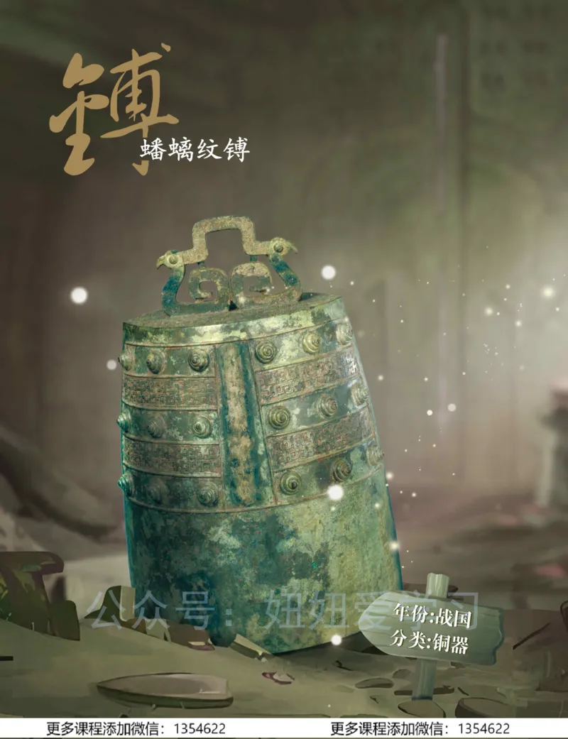 《初一历史-春上-全国版A加-讲义1_Password_Removed-6b3df6eef9bf_学而思初中1年级_2024春上初一_09.2024春上初一历史A+班都运欢》第10页预览