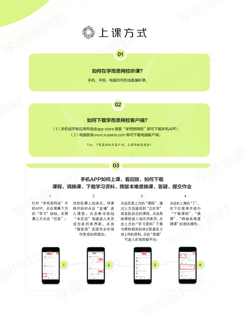 《暑期讲义高三地理-决胜高考-暑假一轮复习直播班abf1c-89701fd491ba_学而思高三全套_高三文科_2020暑高三地理一轮复习王嫒韬》第6页预览