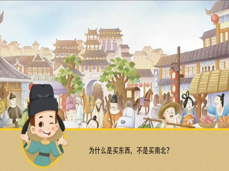 《李白(上)-7d267505fa6a_小学学而思全套_三年级全套_三年级直播课_2020年秋季课程三年级_2020年秋季课程三年级语文_第1讲古绣口一吐,半个盛唐——李白(上)》第10页预览
