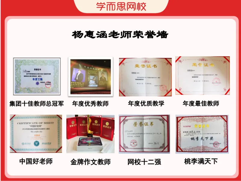 《李白(上)-7d267505fa6a_小学学而思全套_三年级全套_三年级直播课_2020年秋季课程三年级_2020年秋季课程三年级语文_第1讲古绣口一吐,半个盛唐——李白(上)》第7页预览
