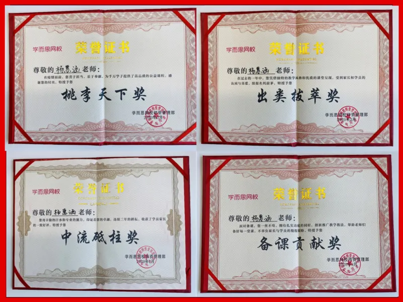 《李白(上)-7d267505fa6a_小学学而思全套_三年级全套_三年级直播课_2020年秋季课程三年级_2020年秋季课程三年级语文_第1讲古绣口一吐,半个盛唐——李白(上)》第8页预览