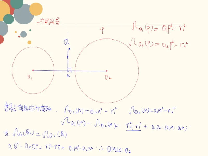 《94552_第7讲_根轴笔记-2078469464a1_学而思高二全套_2019年秋季高二_2019秋高二秋季数学邹林强（实验班）二试_A129.学而思2019秋CMO代数班16讲邹林强等多个文件_笔记》第3页预览
