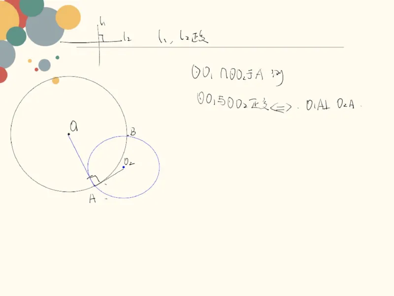 《94552_第7讲_根轴笔记-2078469464a1_学而思高二全套_2019年秋季高二_2019秋高二秋季数学邹林强（实验班）二试_A129.学而思2019秋CMO代数班16讲邹林强等多个文件_笔记》第7页预览