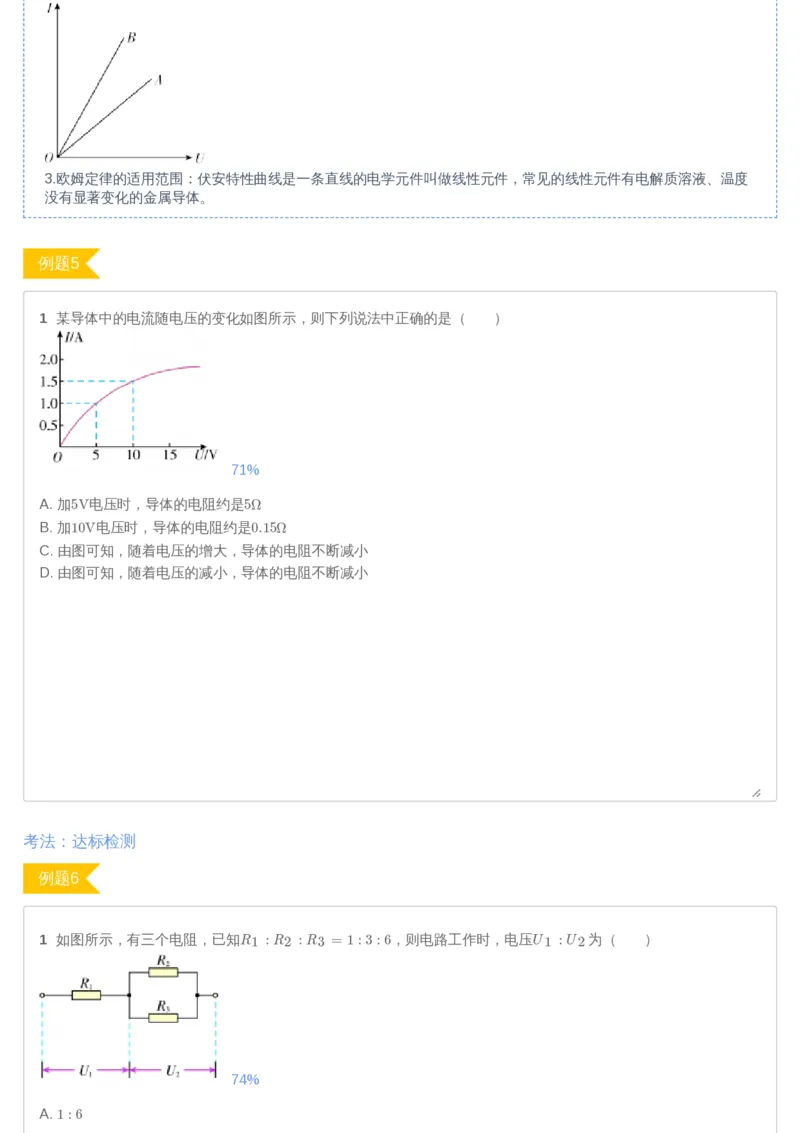 《高二暑物理第04讲-ccd1fc1c849f_学而思高二全套_2019年暑假高二(1)_高二暑物理凌云班课改章进_高二暑物理凌云班课改_讲义》第5页预览