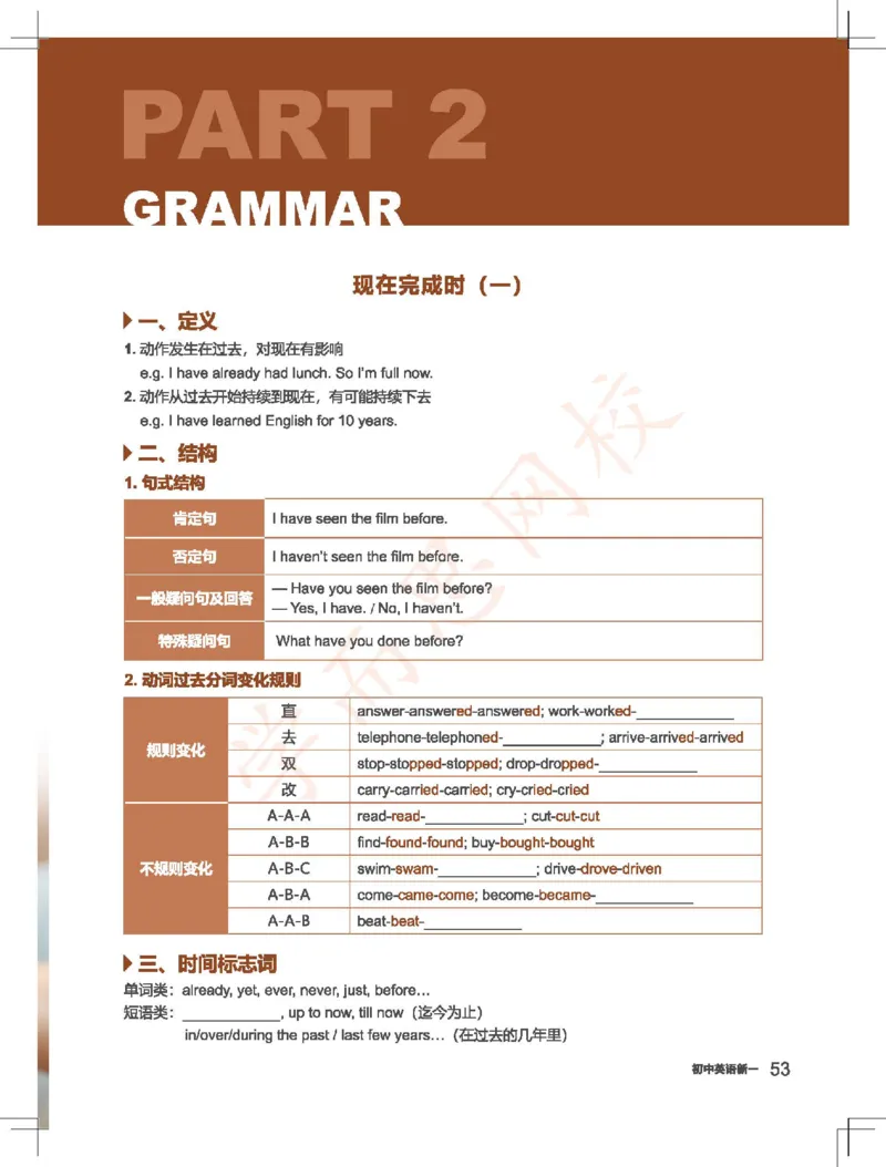 《19-新概念一秋L13学生版讲义_Lecture13-d749a41b0f29_学而思刘飞飞新概念一二三册_刘飞飞新概念一_精讲新概念一(29-90)_秋季新概念一讲义》第3页预览
