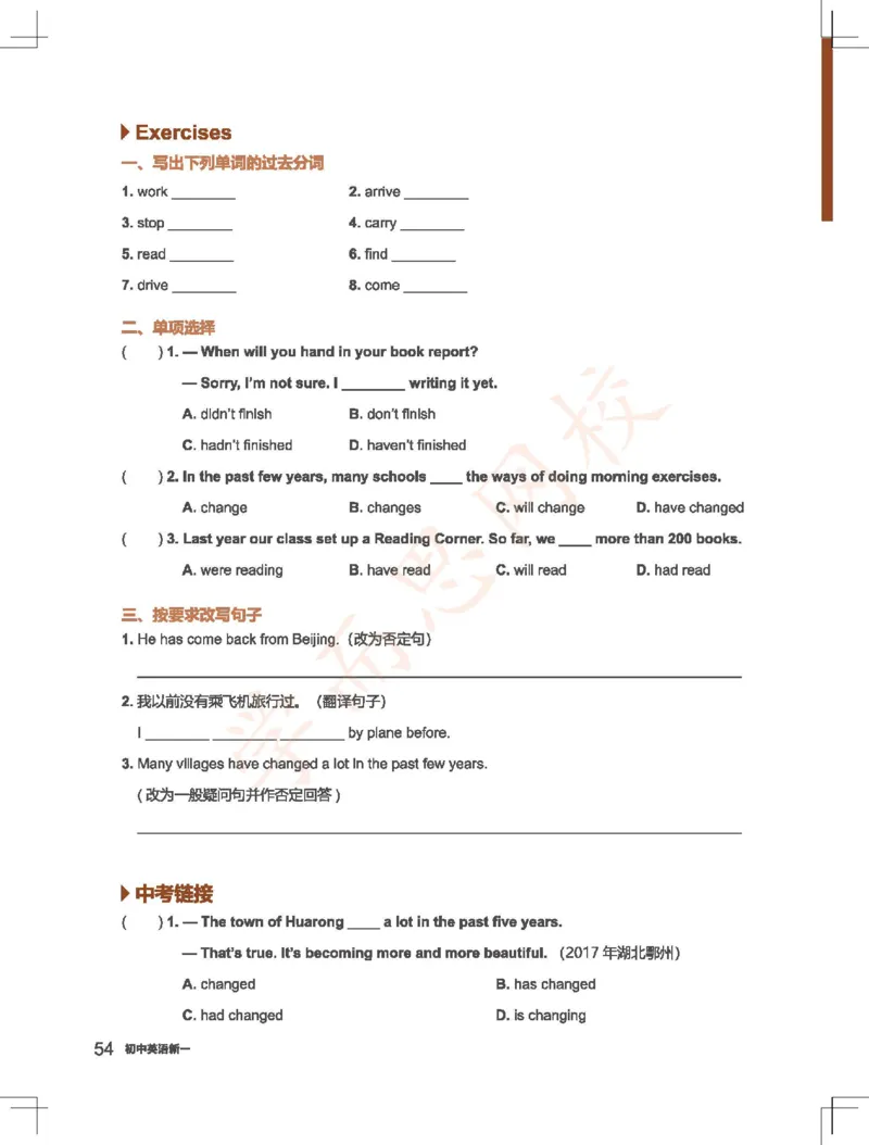 《19-新概念一秋L13学生版讲义_Lecture13-d749a41b0f29_学而思刘飞飞新概念一二三册_刘飞飞新概念一_精讲新概念一(29-90)_秋季新概念一讲义》第4页预览