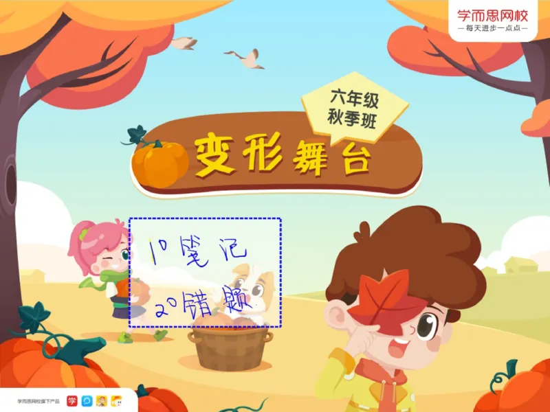 《第5讲_正多边形笔记-a09de794a45e_小学学而思全套_六年级全套_六年级2020年暑-2021年春直播课程_2020年秋季课程六年级_2020年秋季课程六年级数学_05.变形舞台-正多边形》第1页预览