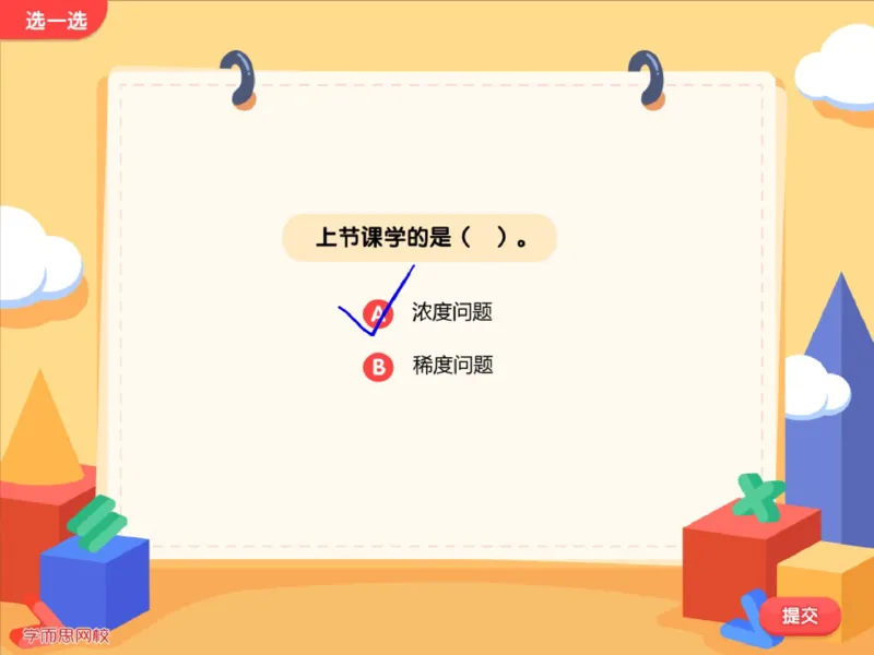 《第5讲_正多边形笔记-a09de794a45e_小学学而思全套_六年级全套_六年级2020年暑-2021年春直播课程_2020年秋季课程六年级_2020年秋季课程六年级数学_05.变形舞台-正多边形》第2页预览