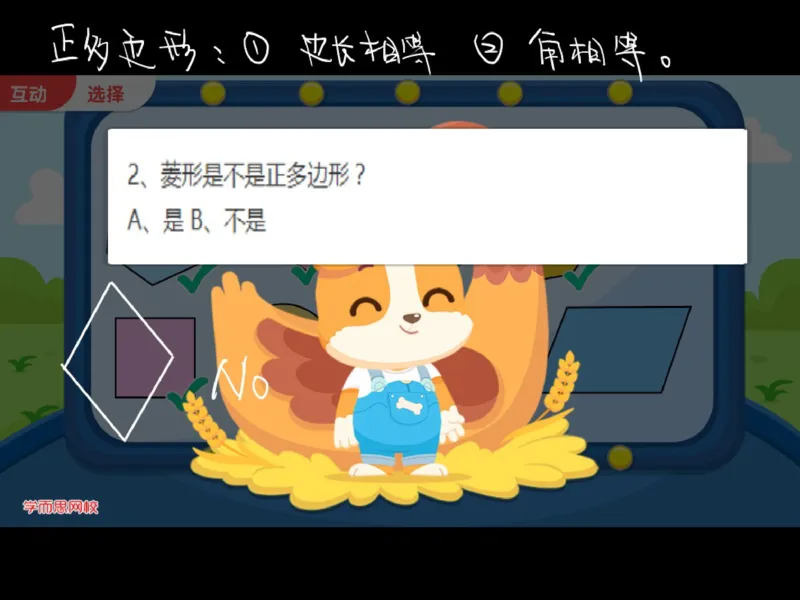 《第5讲_正多边形笔记-a09de794a45e_小学学而思全套_六年级全套_六年级2020年暑-2021年春直播课程_2020年秋季课程六年级_2020年秋季课程六年级数学_05.变形舞台-正多边形》第3页预览
