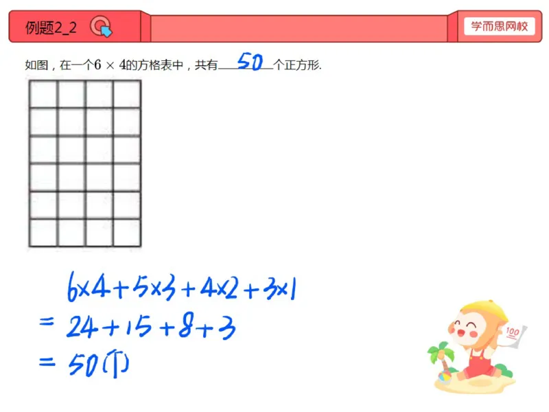 《第7讲_数图形进阶笔记-69c16b0d31b6_小学学而思全套_四年级全套_四年级2020年暑-2021年的直播课_2020年秋季课程四年级_2020年秋季课程四年级数学_07.数图形进阶》第4页预览