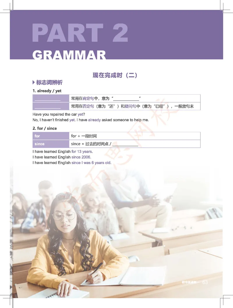 《19-新概念一秋L14学生版讲义_Lecture14-be0c5f17ec70_学而思刘飞飞新概念一二三册_刘飞飞新概念一_精讲新概念一(29-90)_秋季新概念一讲义》第3页预览