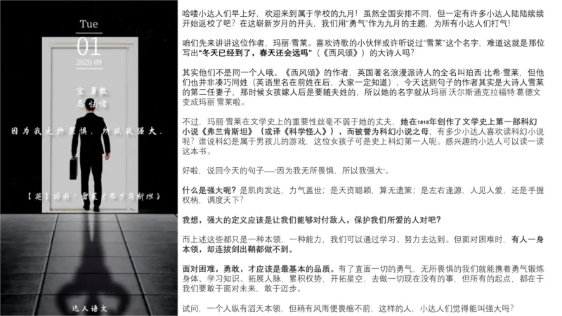 《小达老师作文素材日签计划-九月-b5d327f0d0ce_小学学而思全套_五年级全套_五年级2020年暑-2021年的直播课_2020年秋季课程五年级_2020年秋季课程五年级语文_10.18号资料补充》第2页预览