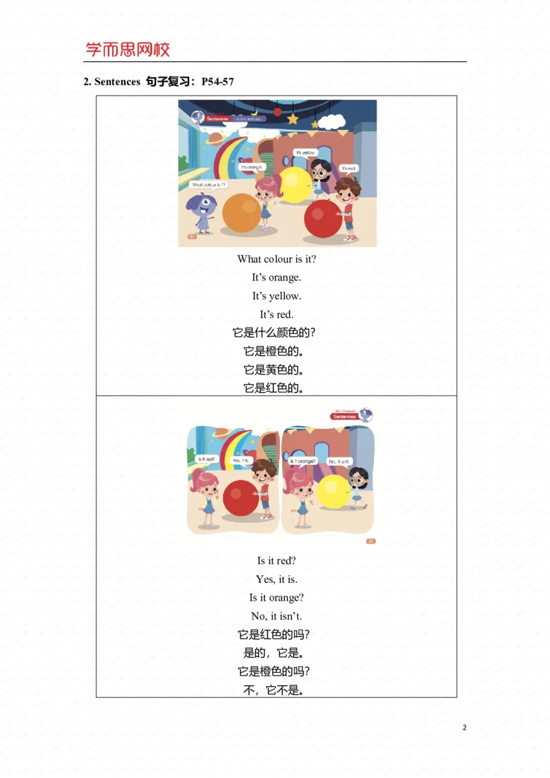 《二年级S加班U3-Ls1重点知识总结-34dc4774d53e_小学学而思全套_二年级全套_二年级直播课程_2020年暑假课程二年级_2020年暑假课程二年级英语_重点知识》第2页预览