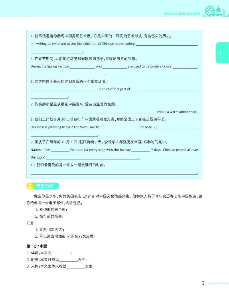 《春季目标清北班高三英语2轮复习（下）直播班（全国）-6cb0555861aa_学而思高三全套_2020春季高三_20春季目标清北班高三英语2轮复习（全国）14讲顾斐(1)》第8页预览