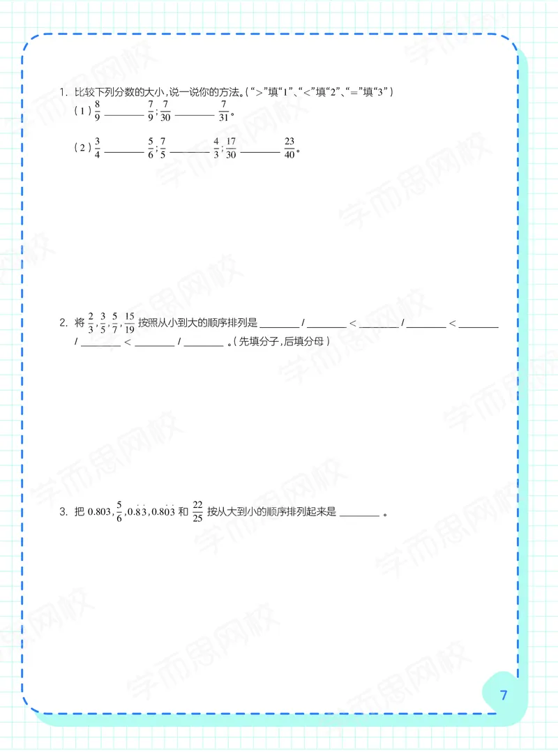 《21春下阿丘学堂五年级全国数学目标S加班-2bbf74f4523d_小学学而思全套_五年级全套_五年级2020年暑-2021年的直播课_2021年春季课程五年级》第9页预览
