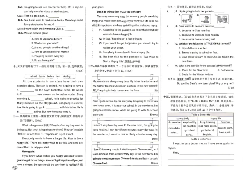 《WY五上测试卷_2027版小学《典中点》3-6年级上册（英语）（外研版）_26秋典中点英语外研5》第10页预览