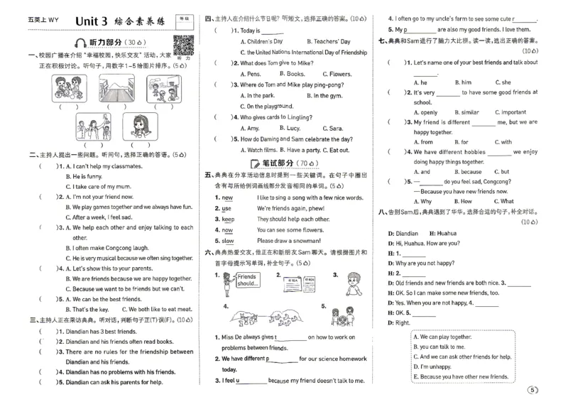 《WY五上测试卷_2027版小学《典中点》3-6年级上册（英语）（外研版）_26秋典中点英语外研5》第5页预览