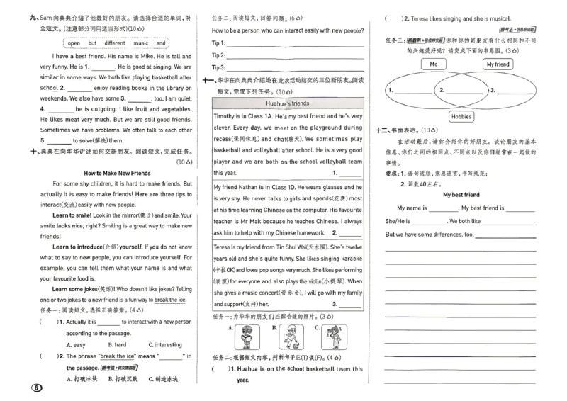 《WY五上测试卷_2027版小学《典中点》3-6年级上册（英语）（外研版）_26秋典中点英语外研5》第6页预览