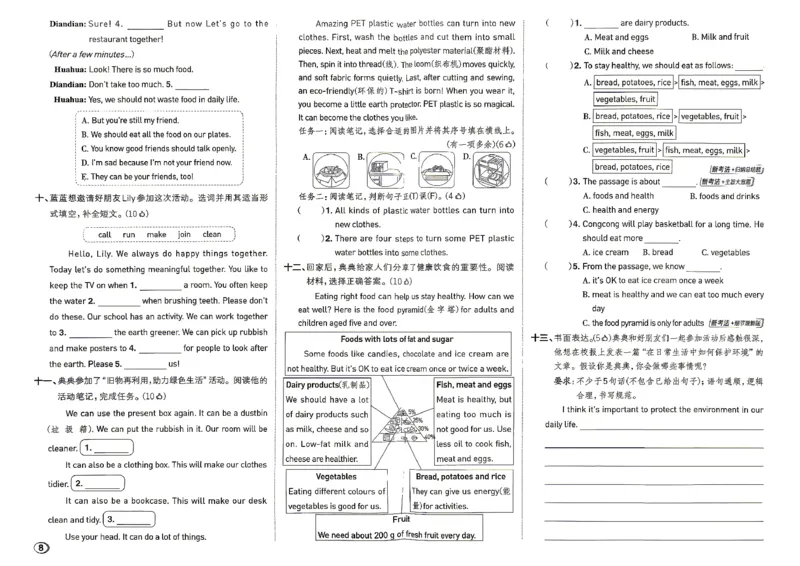 《WY五上测试卷_2027版小学《典中点》3-6年级上册（英语）（外研版）_26秋典中点英语外研5》第8页预览