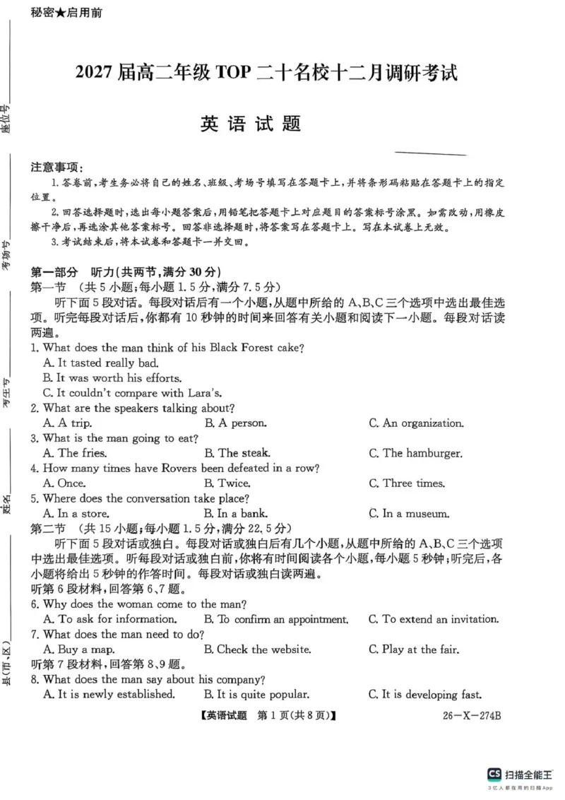 《英语试卷-河南2027届高二TOP二十名校十二月调研考试_20272025-2026学年高二上学期《联考+联盟类试卷合集》全国多省全科（57套）》第1页预览