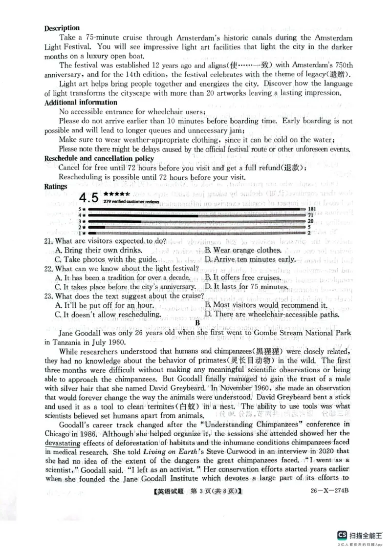 《英语试卷-河南2027届高二TOP二十名校十二月调研考试_20272025-2026学年高二上学期《联考+联盟类试卷合集》全国多省全科（57套）》第3页预览