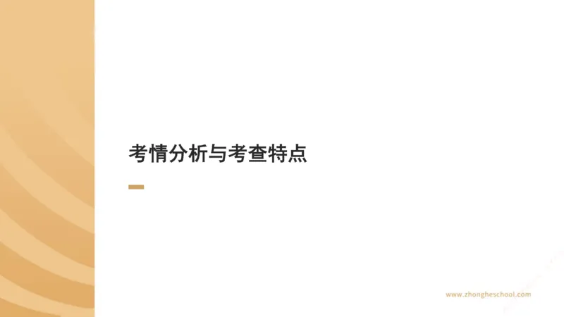 《行政法方法论_2026法考客观_众-H_2026法考系统强化（内部）合集_00.配套资料(含知识点汇总)_02.学习方法论_00.配套讲义》第6页预览