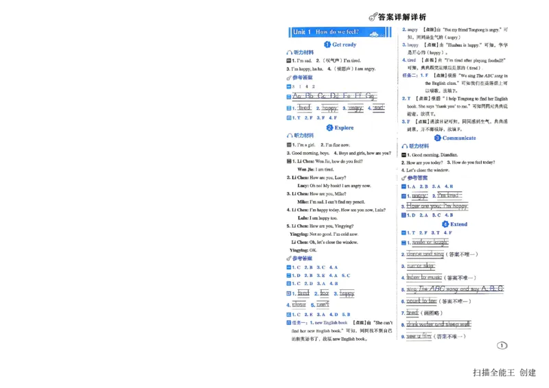 《答案_2026秋小学《典中点》3-6上英语（沪教）_3上》第2页预览