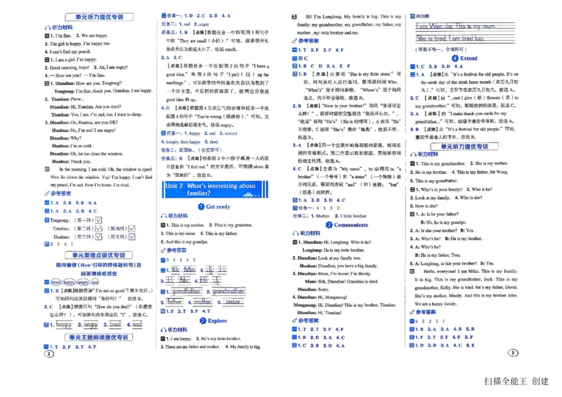 《答案_2026秋小学《典中点》3-6上英语（沪教）_3上》第3页预览