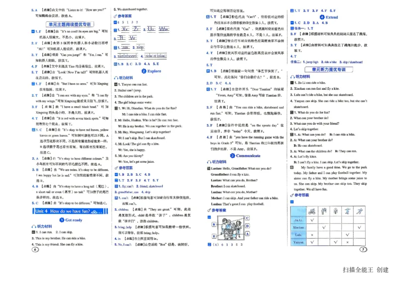 《答案_2026秋小学《典中点》3-6上英语（沪教）_3上》第5页预览