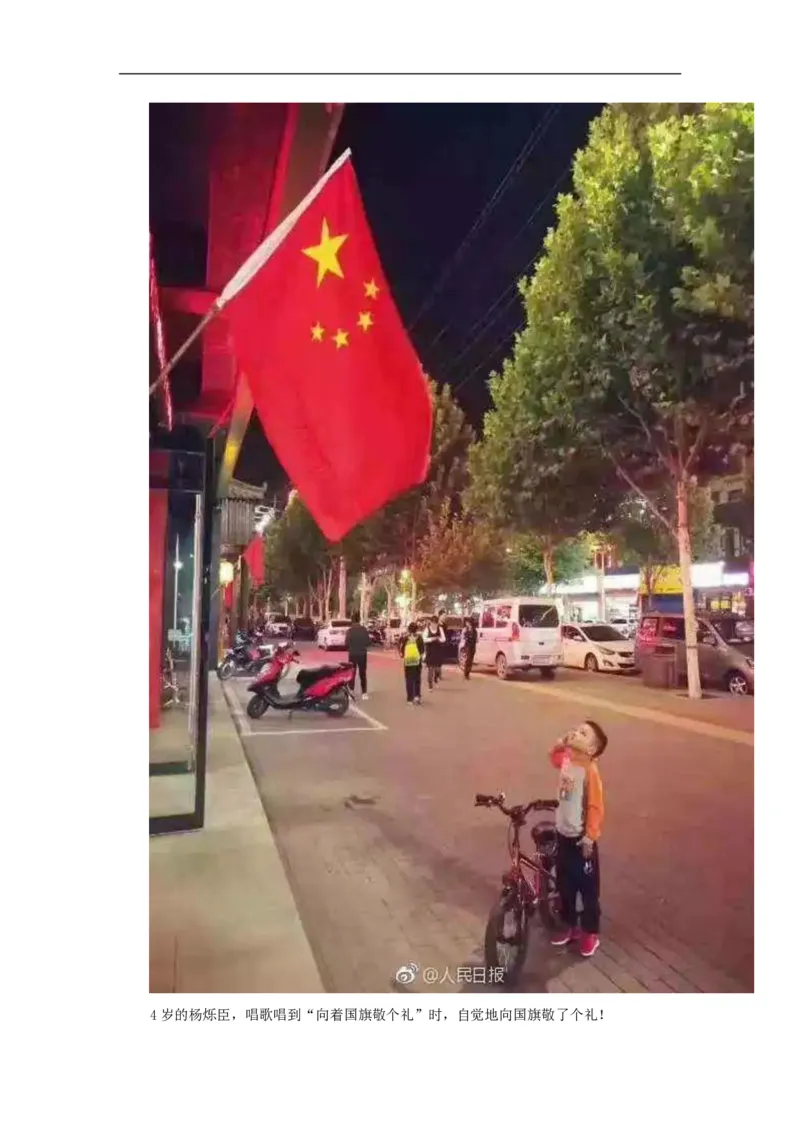 《秋季第三周素材积累（国庆特辑）-83d579a4f39d_学而思高二全套_2019年秋季高二_2019-秋高二语文直播腾飞班（全国）16讲向欧_2019-秋高二语文直播腾飞班（全国）》第9页预览
