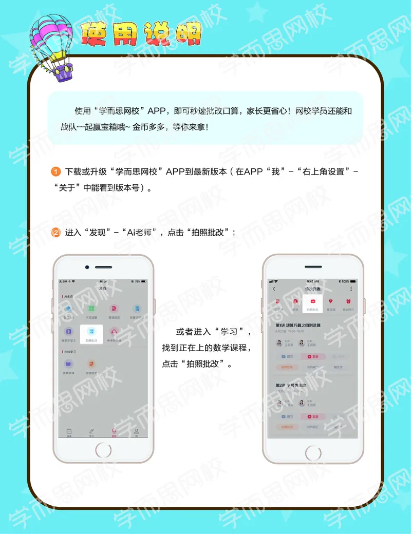 《VIP小灶20春上目标S班一年级全国版_VIP小灶20春上目标S班一年级全国版-e73e721fe9f2_小学学而思全套_一年级全套_2020年春季一年级》第1页预览