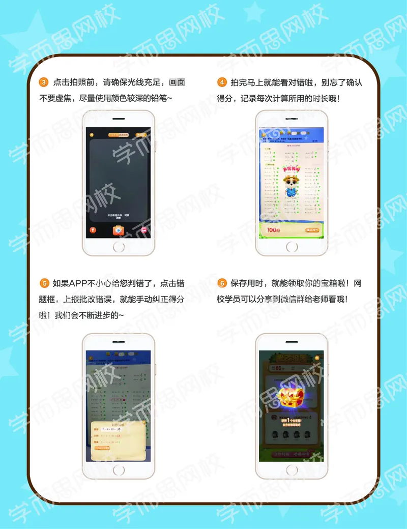 《VIP小灶20春上目标S班一年级全国版_VIP小灶20春上目标S班一年级全国版-e73e721fe9f2_小学学而思全套_一年级全套_2020年春季一年级》第2页预览
