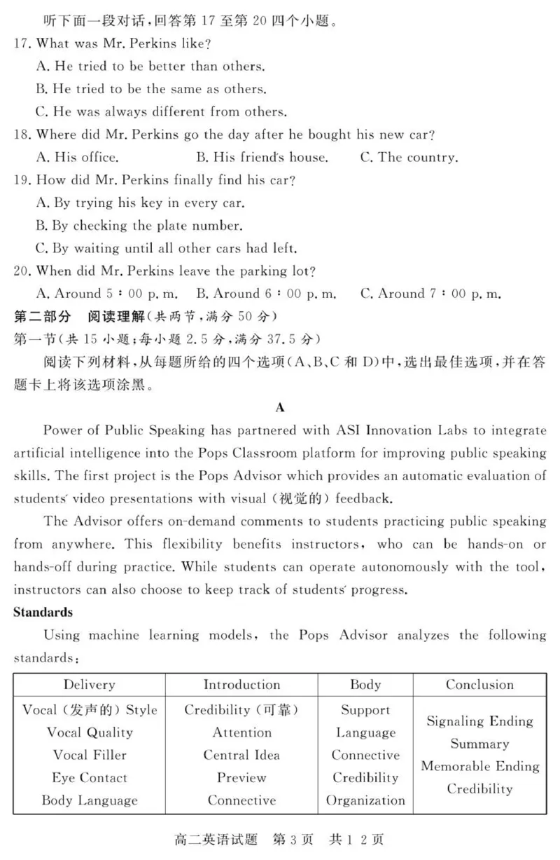 《（教研室提供）山东省济宁市兖州区2025-2026学年高二上学期期中英语试题_2026年高二《月考+期中考+阶段性检测真题合集》全国各省全科无水印》第3页预览