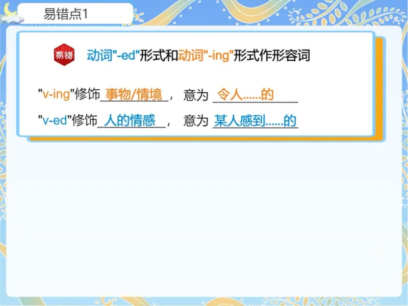 《11笔记-4e48aa6d2578_学而思初中3年级_2024春上初三_04.2024春上初三英语A+班毕春燕_资料》第10页预览