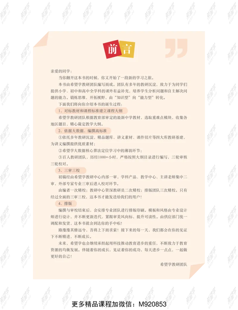 《wx_11220323470108-初一语文培训班-全国版-A加-讲义2-正文-1651889389966-731b9a4366c4_学而思初中1年级_2022暑初一_初一暑假语文全国版陆杰峰完结》第2页预览