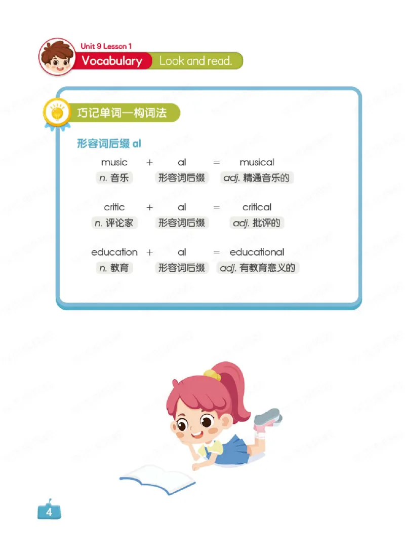 《六年级英语讲义-7e9ecb804101_小学学而思全套_六年级全套_六年级2020年暑-2021年春直播课程_2020年秋季课程六年级_2020年秋季课程六年级英语_2020六年级秋季英语詹瑞瑞》第10页预览