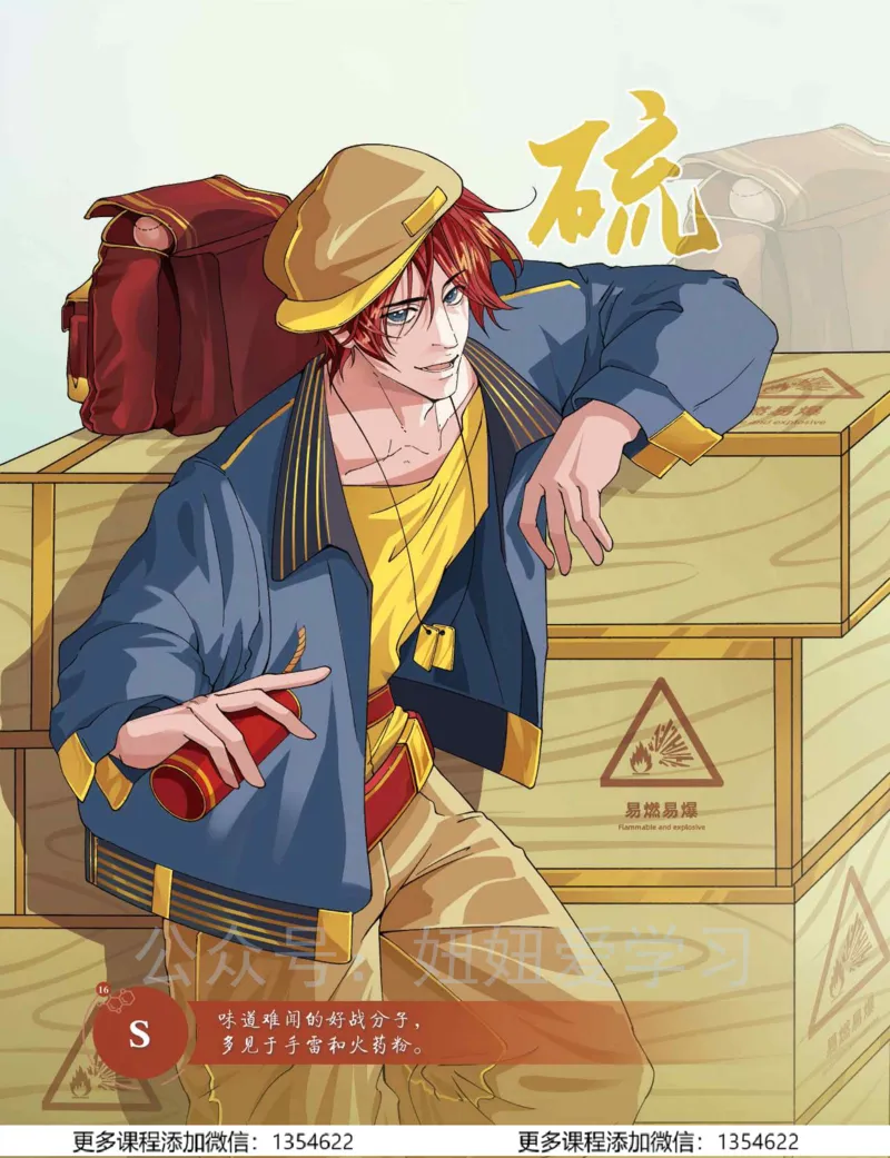 《初三化学学习用书-春下-全国版S-讲义2_Password_Removed-29a2aedec8b4_学而思初中3年级_2024春下初三_08.2024春下初三化学S班陈潭飞》第4页预览