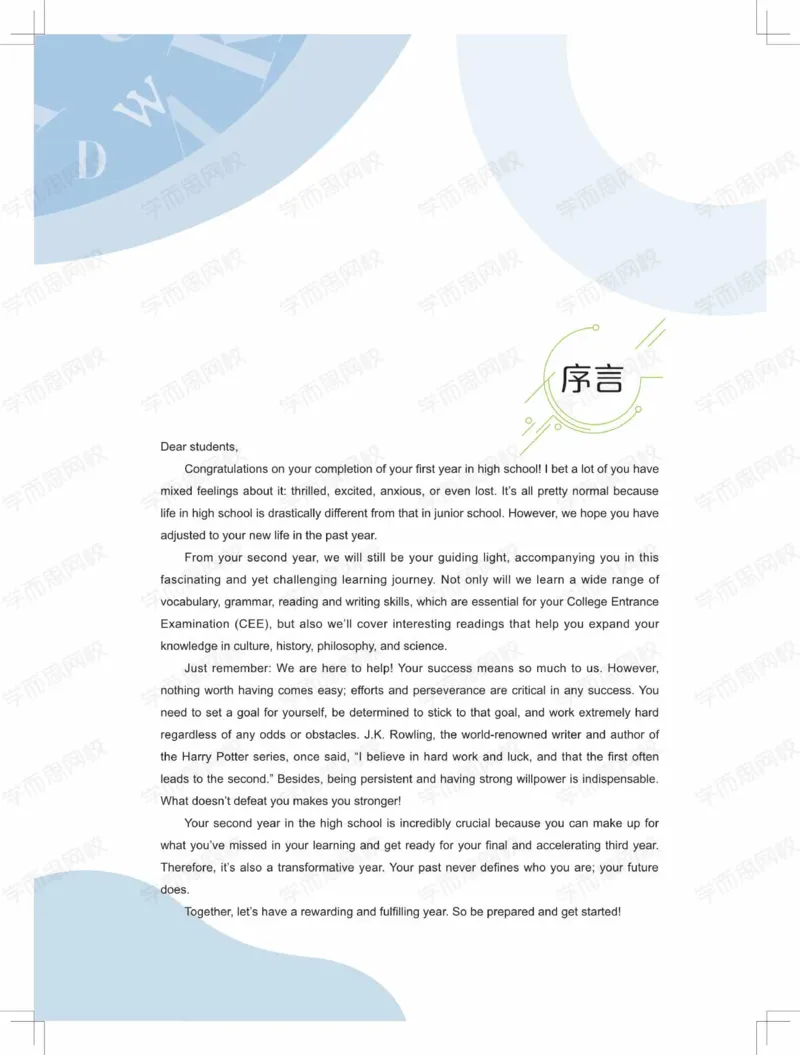 《讲义寒假目标985班高二英语直播班（全国）-3afcabd7e401_学而思高二全套_2020年寒假高二(1)_2020寒假目标985班高二英语直播班（全国）7讲顾斐完结_资料》第4页预览