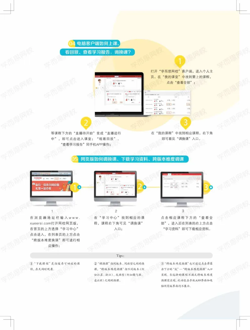 《讲义寒假目标985班高二英语直播班（全国）-3afcabd7e401_学而思高二全套_2020年寒假高二(1)_2020寒假目标985班高二英语直播班（全国）7讲顾斐完结_资料》第6页预览