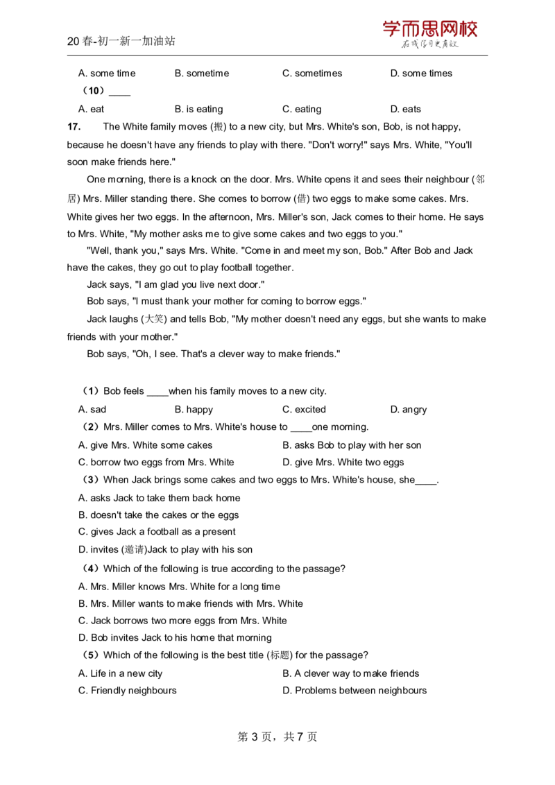 《20春上-初一新一加油站L01-e18944477c7e_学而思刘飞飞新概念一二三册_刘飞飞新概念一_精讲新概念一（109－144）_讲义资料_加油站》第3页预览