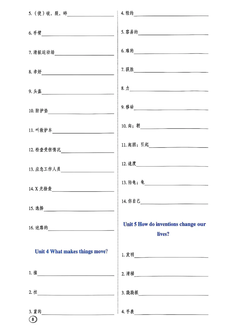 《沪教六上英语典中点（默写本）(1)_2026秋小学《典中点》3-6上英语（沪教）_6上》第10页预览